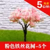 Reino Cangrejo Materiales para Maquetas DIY Árbol Paisaje Mesa de Arena Árbol de Jardín Árbol de Cerezo Árbol de Flores de Alambre Árbol de Alambre
