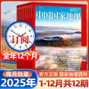 Suscripción Anual Completa 2026 de National Geographic China para la Edición Especial Enero-Diciembre 2025 Revista "Concurso de Belleza China"