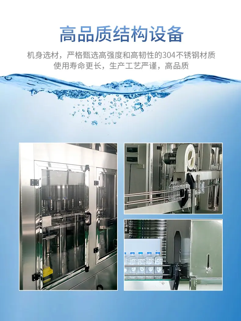 2000-3000瓶每小时_07