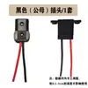 Cargador de Triciclo Eléctrico Enchufe Macho y Hembra Cargador de Batería de Agua Enchufe de Socket de Alta Potencia Cable de 6 Cuadrados