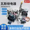 Accesorios para Transformador de Potencia Sumergido en Aceite Relé de Gas Cambiador de Tomas Bajo Carga Totalmente Sellado Cuerpo Principal del Transformador