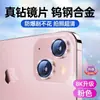 Película de Lente con Purpurina Adecuada para Apple 18P/18Pm Ojo de Águila Teléfono Móvil Gama Alta Alta Definición Película Protectora de Cámara Trasera