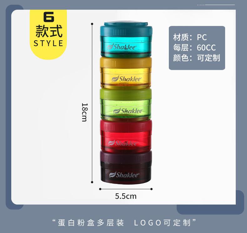 蛋白粉盒_16.jpg