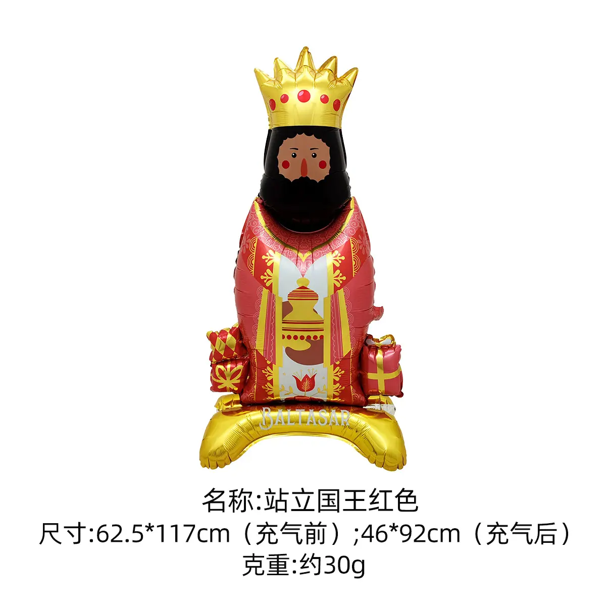 SKU1-站立国王红色
