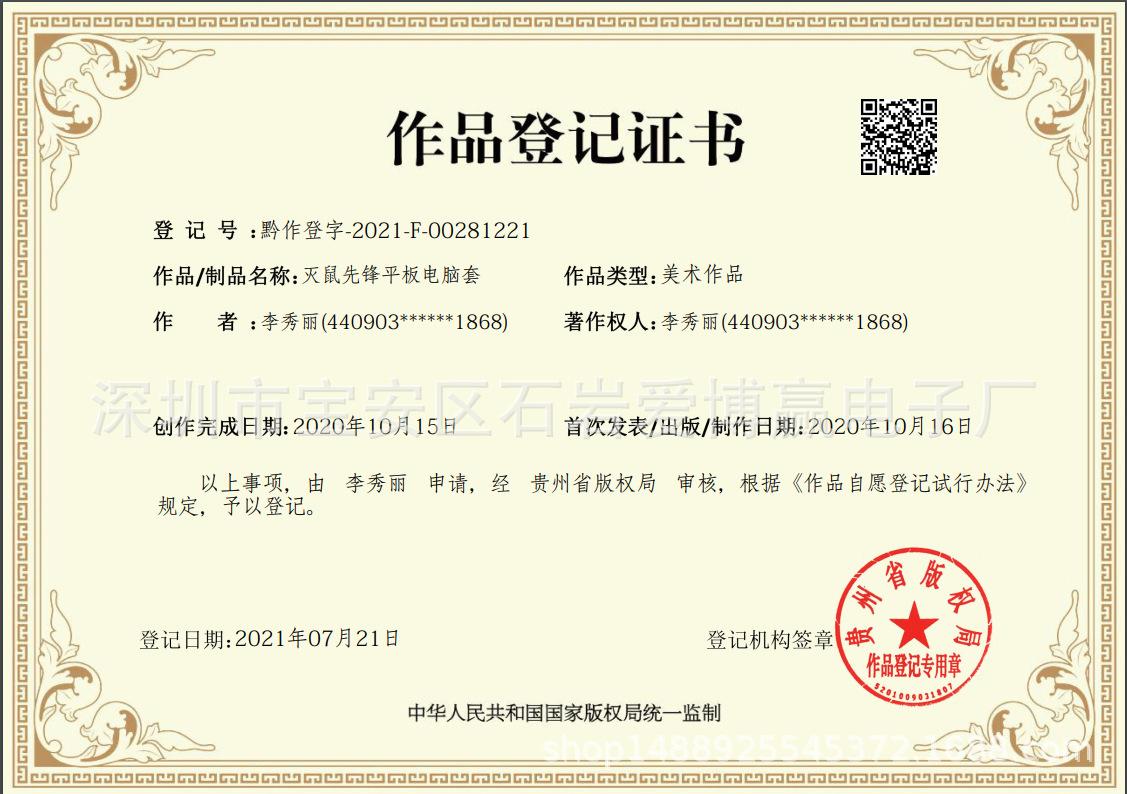 微信图片_20210722093416.png