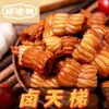 Ingredientes para Platillo Hot Pot al por Mayor Guarniciones Semiacabadas Hot Pot Celebridad de Internet de Sichuan Chongqing Ingredientes Esenciales Carne Comercial