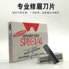 [10 por caja] Cuchilla especial para cejas de maquillador, cuchillo afilado para cejas, afeitadora de cejas para mujer, artefacto para depilar cejas