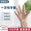 Guantes desechables para llevar empaquetados individualmente 100 grado alimenticio doméstico pe grueso lavado de platos catering Belleza mayoreo