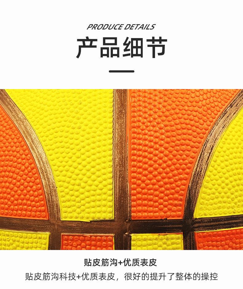 乔丹飞人橡胶篮球