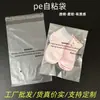 En stock bolsa autoadhesiva de PE inglés con advertencia anti-asfixia bolsillo plano bolsa para huesos bolsa para ropa y calcetines impresión idioma publicitario