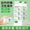 Comércio Exterior Transfronteiriço Fibra de Bambu Antibacteriana Mini Lenços Umedecidos Hidratantes Pequeno Pacote Portátil Acessível Lenços Umedecidos