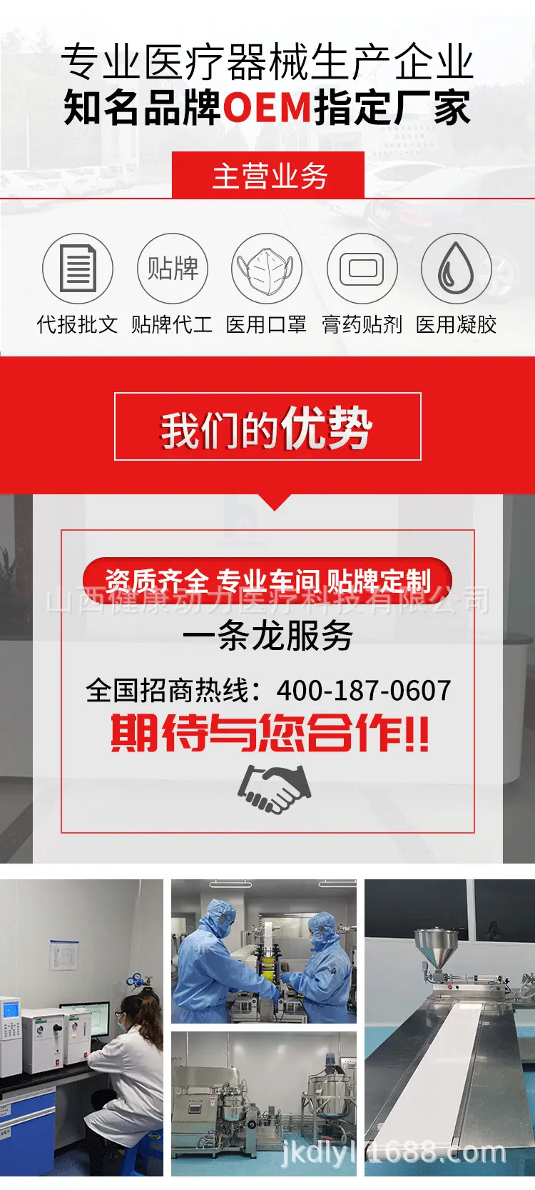 疤痕修复剂详情_01.jpg