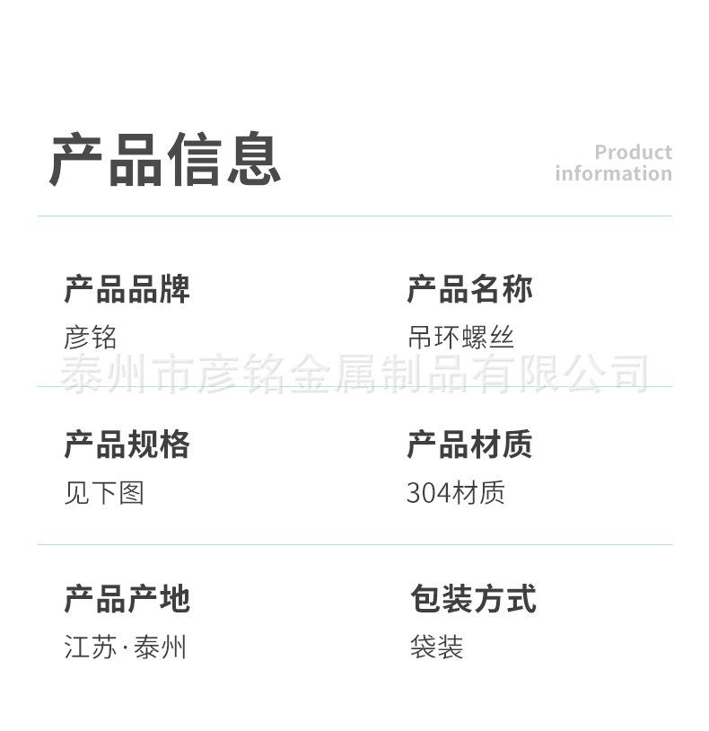 不锈钢吊环螺丝详情_06.jpg