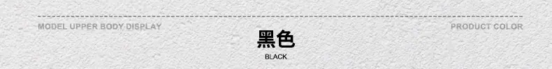 颜色标-黑色.jpg