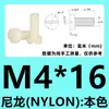 Tornillos cilíndricos ranurados de nylon M2-M12, pernos de cabeza plana, tornillos de plástico, tornillos de aislamiento