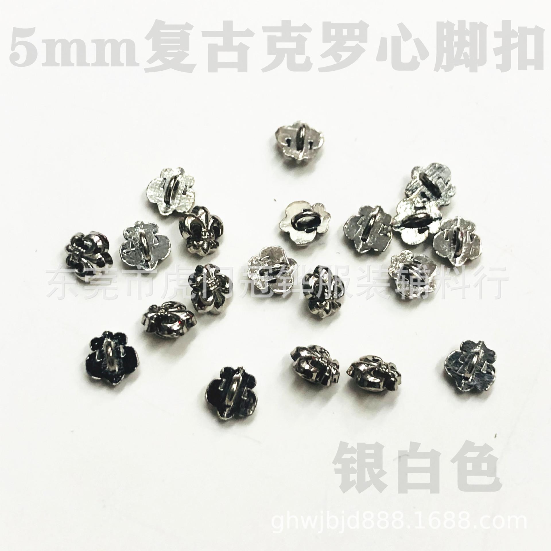 5mm复古克罗心脚扣5