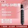 Adecuado para Canon Gpr62 Cartucho de Polvo Ir2635 Ir2625 Ir2630 Cartucho de Tinta Npg84 Tóner Ir2645 Tóner
