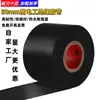Rollo grande ampliado 50 mm cinta aislante eléctrica cinta impermeable PVC cinta súper adhesiva revestimiento de tuberías resistencia a altas temperaturas