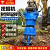 Máquina perforadora de raíces de árboles para excavadora para recuperación y remoción en huertos boscosos, trituradora hidráulica de tocones de árboles, equipo de construcción para excavación y perforación