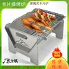 Venta Caliente Estufa de Barbacoa Plegable Desmontable de Acero Inoxidable para Camping al Aire Libre Parrilla de Barbacoa Portátil para Patio de Casa Estufa de Tarjeta