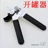 Abrelatas, Cuchillo para latas, Abre tapas, Abrelatas, Abrebotellas, Para uso doméstico y comercial