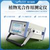 Medidor Fotosintético Crecimiento de Plantas Medidor de Fotosíntesis Portátil Equipo de Detección de Tasa de Transpiración Fotosintética y Respiración