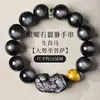 Pulsera de Obsidiana Plateada Natural para Hombre Ojo de Gato Obsidiana Piedra Ojo de Tigre Pulsera de la Suerte del Año de Esta Vida para Regalos de Novio