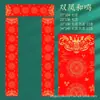 Batik Wanyanhong Pareja Papel Papel Xuan Papel de Pareja de Primavera Papel en Blanco de Siete Caracteres Papel para Obras de Arte de Caligrafía Escritas a Mano Tamaño Mediano Venta al por Mayor