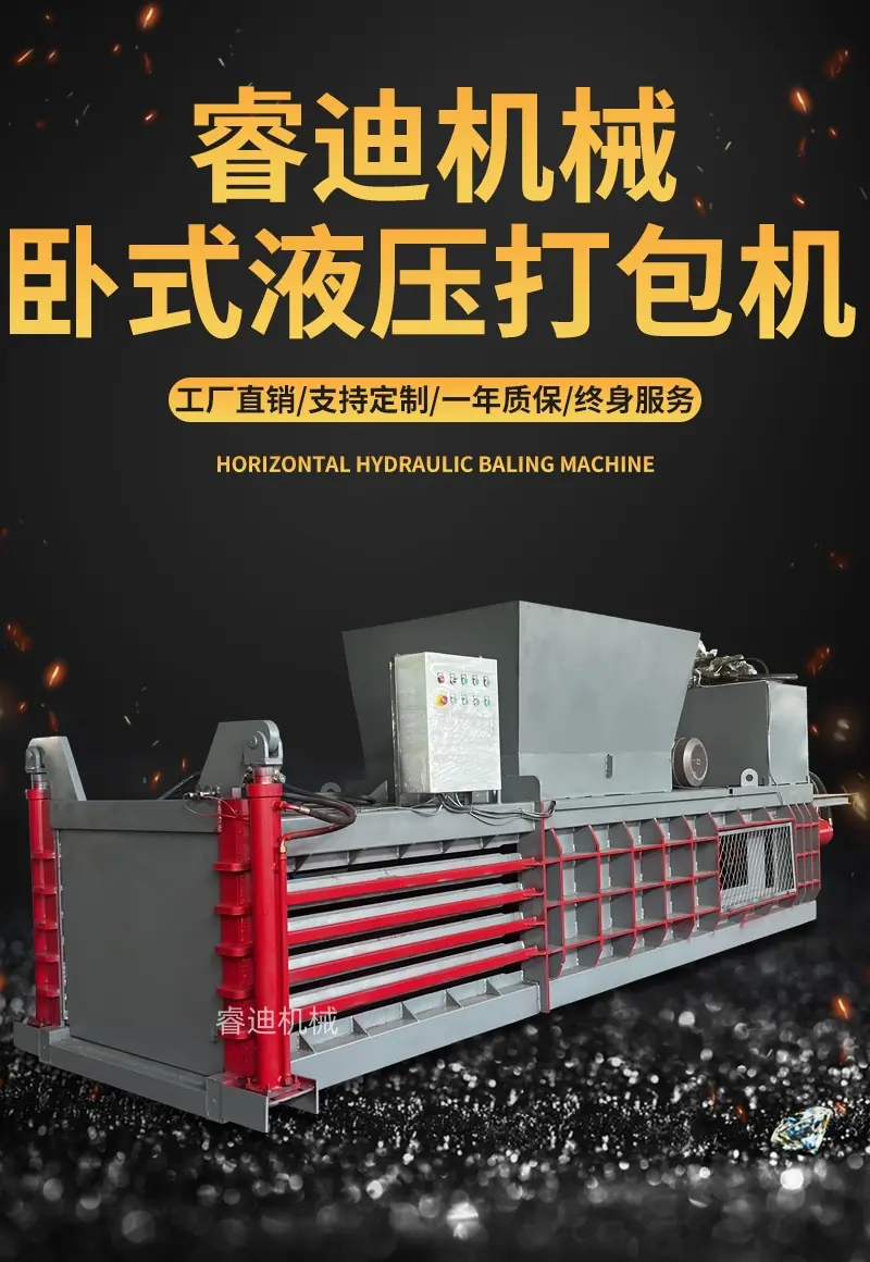 废纸打包机详情1.jpg