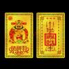 Suministro de Fábrica Dios de la Riqueza Guan Gong Tarjeta Metálica de Buda Varios Dioses de la Riqueza Serie Adornos de Tarjetas Aleación de Aluminio Magnesio Tarjeta Dorada