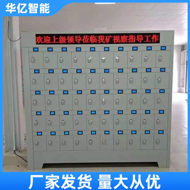 矿灯充电柜 华亿01
