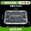 Caja de almuerzo desechable de 500/650/750 ml con dos compartimentos, caja de embalaje para llevar, caja de comida rápida, caja de almuerzo transparente de dos compartimentos