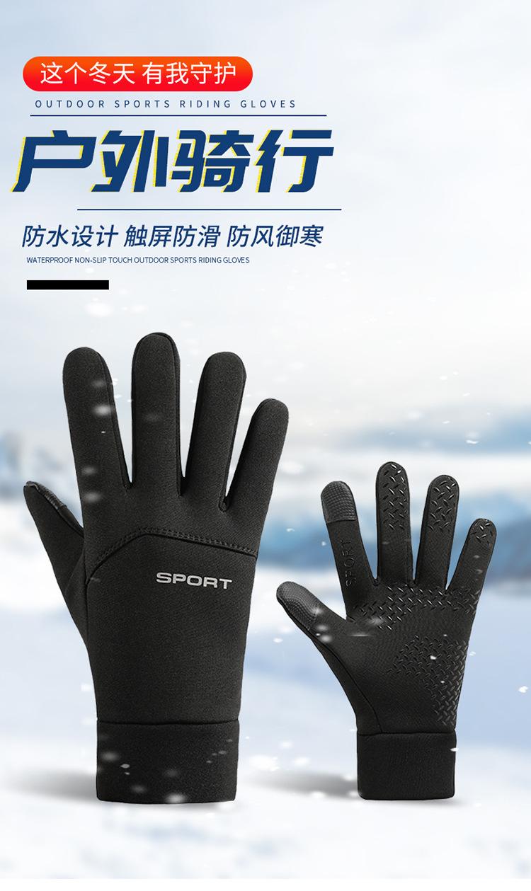 钓鱼手套露指冬季防水滑保暖加绒户外运动骑行外卖手套
