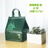 Bolsa Térmica para Zongzi do Festival do Barco-Dragão 2026, Caixa de Presente para Zongzi, Caixa de Embalagem para Zongzi, Sacola de Presente para o Festival do Barco-Dragão, Imprimível