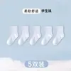 Calcetines de Malla Blancos Puros para Niñas, Tallas Pequeña, Mediana y Grande para Niños, Estudiantes, Calcetines de Media Pantorrilla, Calcetines Finos de Verano para Niños, Absorbentes de Sudor y Transpirables para Niños