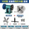 Kit de Montagem de Metal para Madeira para Eixo de Torno DIY para Máquina de Fazer Contas, Kit de Modificação de Mandril de Três e Quatro Castanhas, Automação
