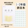 Libro de Protección Ocular Changjiang Cuaderno de Ejercicios para Estudiantes Cuaderno de Escritura Matemáticas Composición Honda Geoben Pinyin Libro de Inglés
