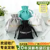 Bolsa con Cordón de Terciopelo de Doble Cara para Embalaje de Joyería y Almacenamiento Soporta Personalización Venta al Mayoreo Fábrica de Origen