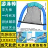 Venta al por mayor de fabricantes de flotadores para natación, sillas flotantes, distribución de dropshipping, sillas flotantes para Aliexpress, juegos para adultos, dispositivos de flotación para principiantes