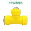 Conector rápido en T para manguera de agua de 1 pulgada, 4 minutos y 6 minutos, accesorios de conector de plástico para manguera de agua, derivación de unión