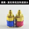 Conector de carregamento de refrigerante para ar condicionado de carro, abridor de garrafa de refrigerante, adaptador de mangueira de carregamento de refrigerante, manômetro de pressão de carregamento de refrigerante, ferramentas e acessórios para carregamento de refrigerante
