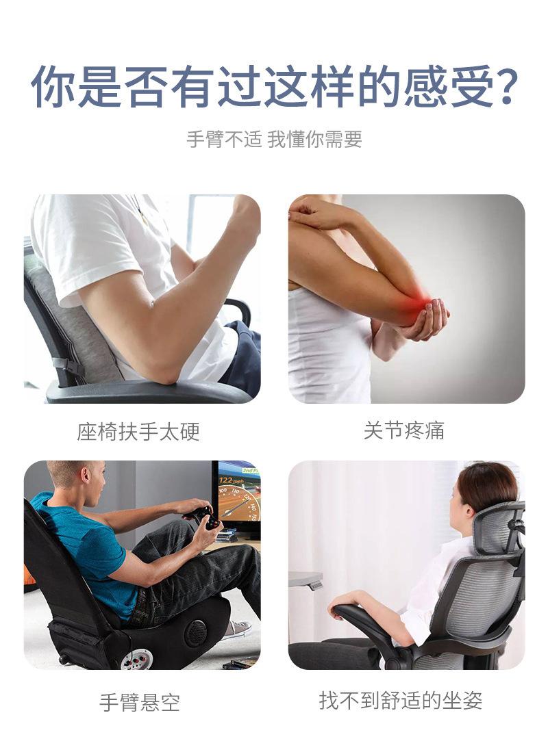 记忆棉凝胶扶手垫