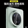 Adecuado para Huawei Mate80 Película para Lente Ar Antirreflejante Mate80Pro Película para Lente Posicionamiento Segundo Adhesivo Película Protectora de Serigrafía