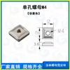 Accesorios para Brazo Robótico Tuerca de Agujero Único M4/M5/M6 Junta para Perfil de Aluminio Tuerca Cuadrada NGD-01/02 M456