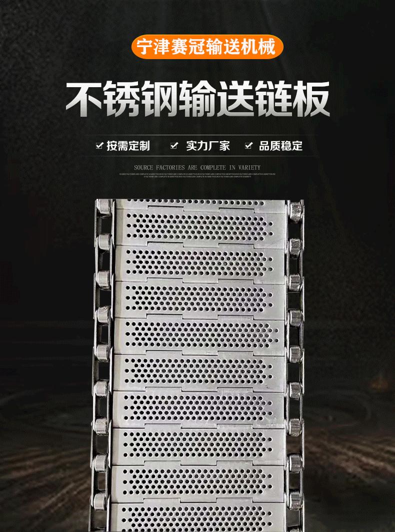 链板详情页1_01