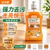 Tabletas Limpiadoras para Pisos de Madera, Líquido Limpiador Especial para Azulejos y Baldosas, Aroma Fresco, Elimina la Suciedad, Potente Solución Mágica Desamarilleadora