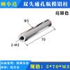 Venta al por mayor de fábrica m3 columna de aluminio pasante de doble cabeza diente interior varilla de aluminio accesorios para modelos de antena tornillo hueco perno espárrago doble