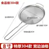 Malla Filtro Skimmer Tamiz Acero Inoxidable 304 Ultra Fina Hogar Cocina Filtro Leche de Soya Malla Densa Doble Oreja Tamaño Grande Cucharón Comercial