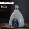 Botella de vino de cerámica de 1 jin Paquete de 1 jin Jarra de vino de Jingdezhen Botella de vino vacía Jarra de vino pequeña Botella vacía sellada Baijiu para el hogar