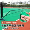Marco de red de pickleball, portátil, profesional, para uso en interiores y exteriores, adecuado para ventas transfronterizas